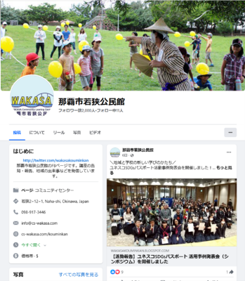 （写真：若狭公民館Facebookグループ）