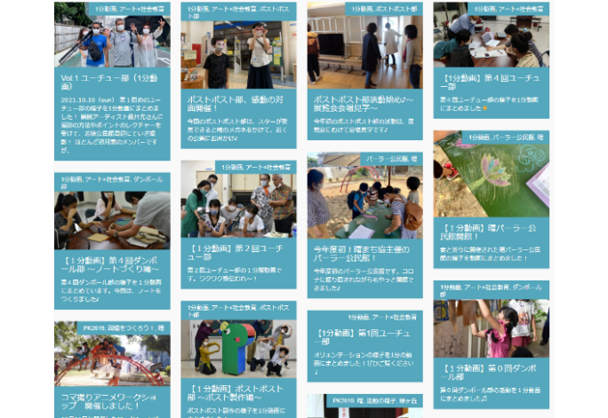 （写真：公民館プログラムのたね）